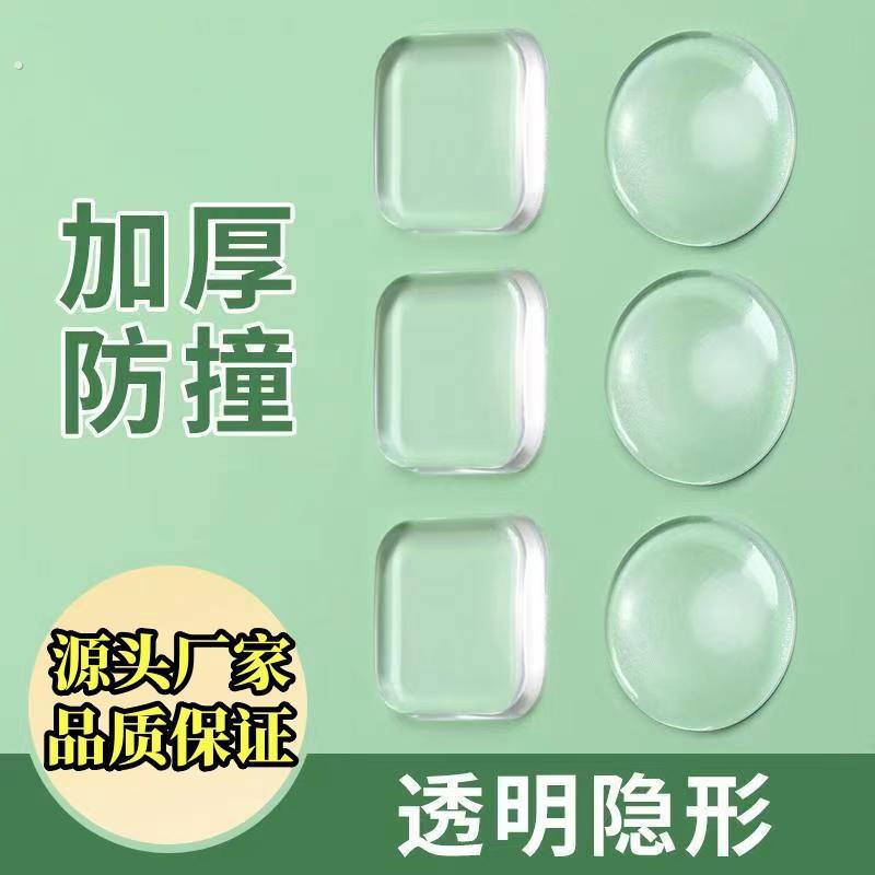 透明防撞垫阻门器门把手冰箱门墙贴门挡加厚静音门吸硅胶缓冲防碰