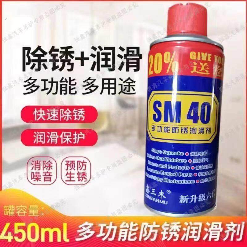 德国螺栓松动剂强力螺丝除锈剂润滑剂去锈剂防锈油液喷剂万能