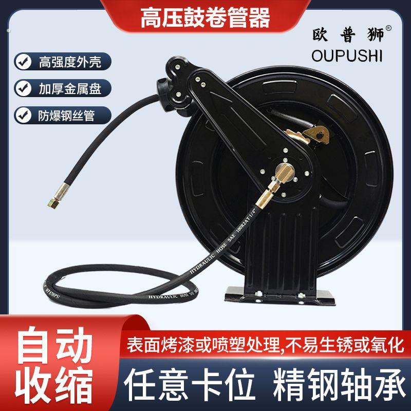 新款高压水鼓卷管器水鼓自动伸缩洗车机洗车专用高压管收管神器