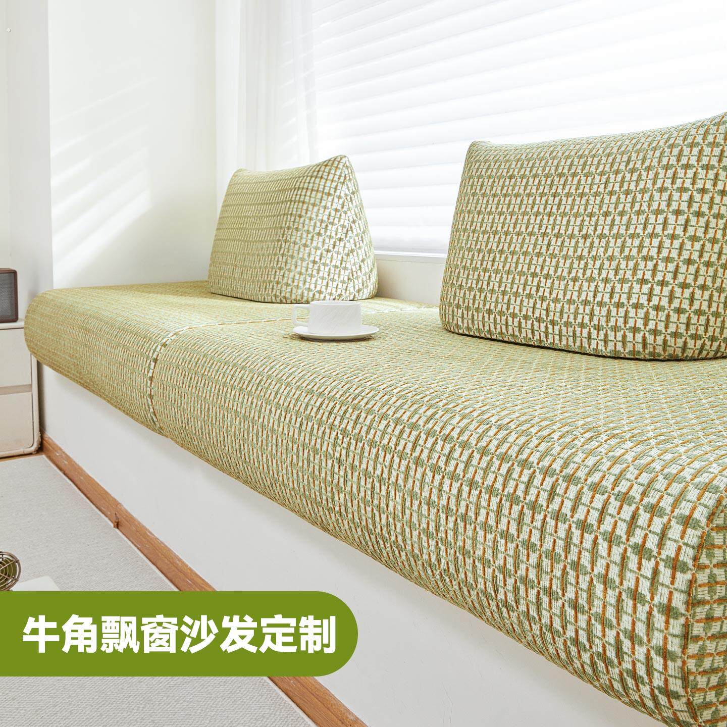 牛角普拉多飘窗沙发卧室飘窗垫客厅横厅飘窗改造坐垫定制移动靠墩