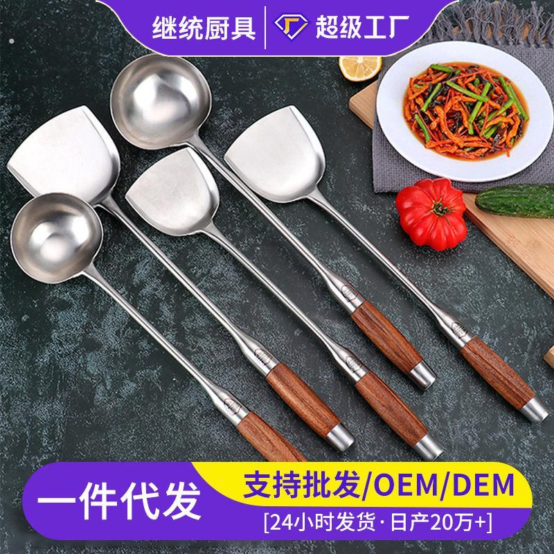 锅铲木柄不锈钢厨房炒勺汤勺加厚厨师长柄铲子炒菜勺工具加厚耐用