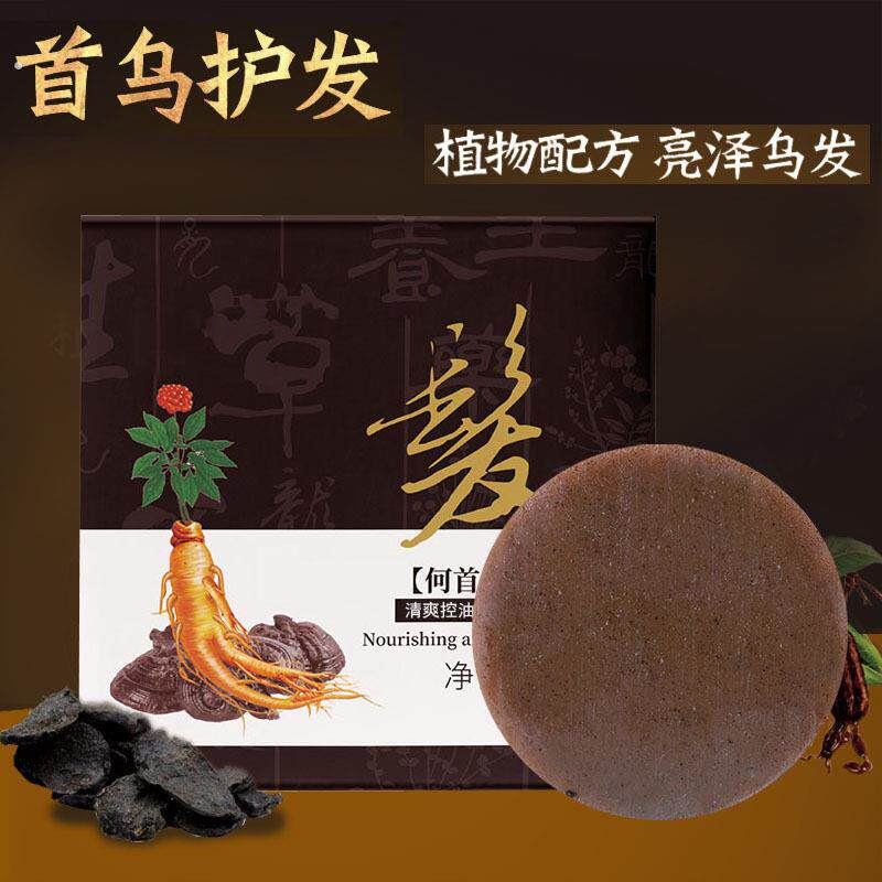 抖音同款天然何首乌皂防脱去屑洗头皂精油手工皂洗发护发防脱生发 - 过热工厂直销出品