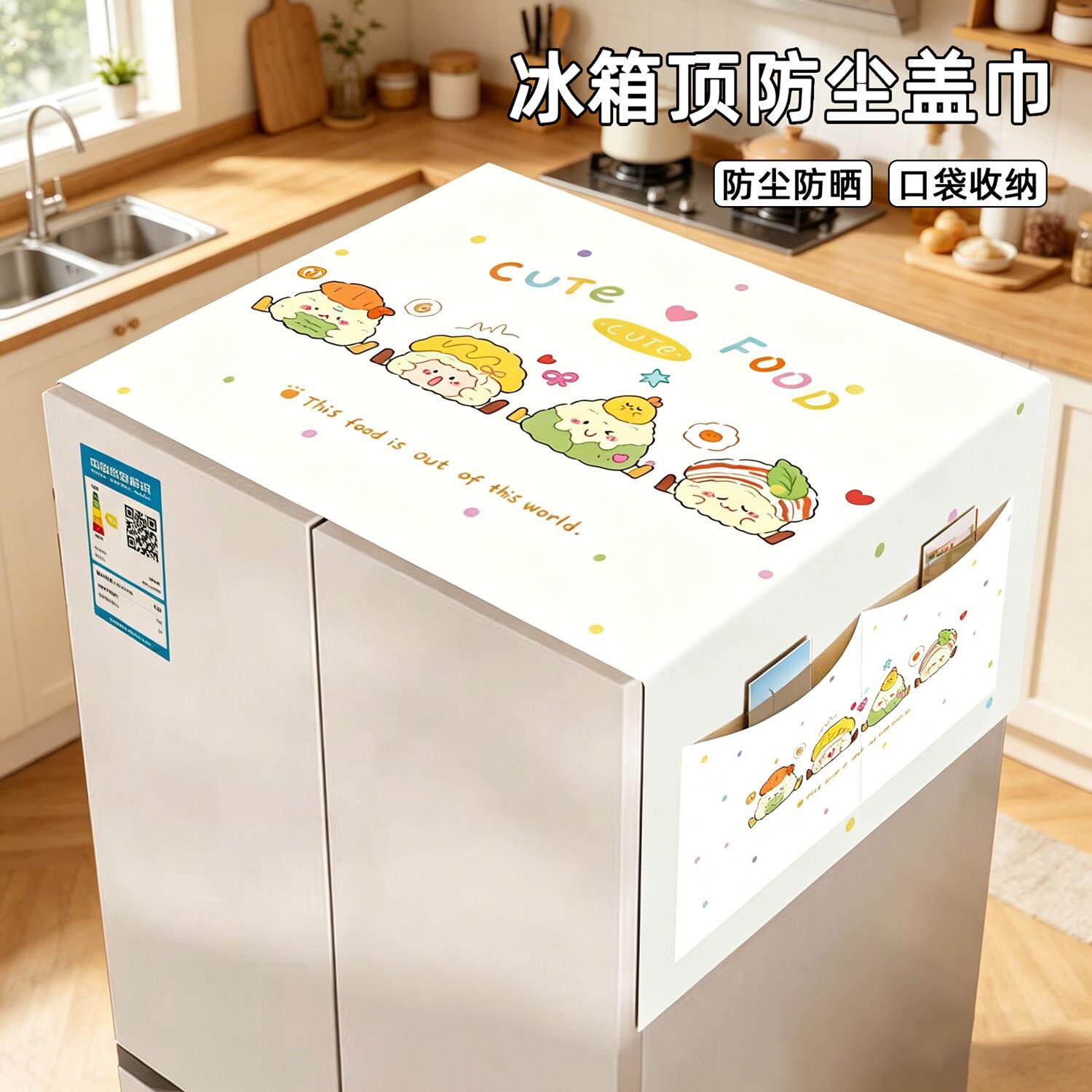 冰箱防尘盖巾2026新款单双开门冰箱盖布两侧收纳袋滚筒洗衣机罩子