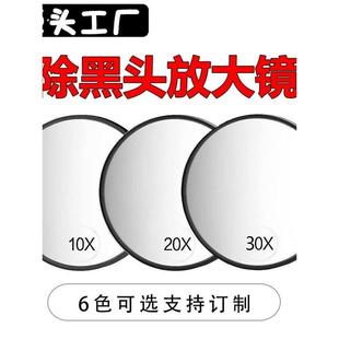 放大镜子去黑头50倍挑粉刺30倍化妆镜10倍20十倍挤痘痘高清拔胡子