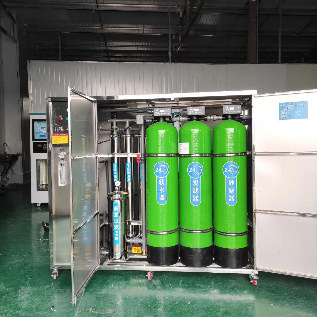 厂家直营RO反渗透水处理大型净水器设备商用化妆品厂纯水设备
