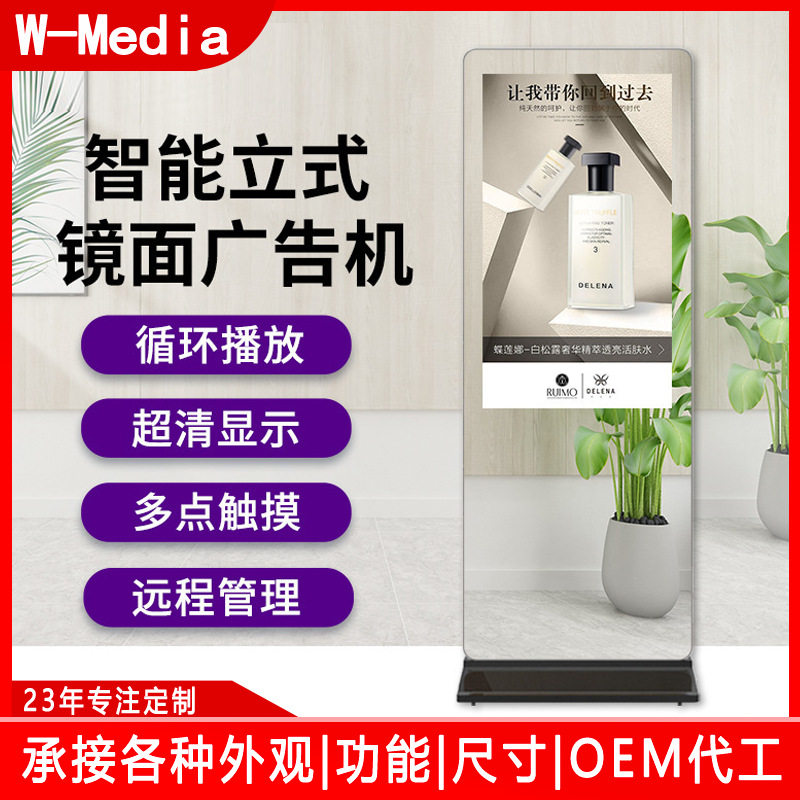 43寸镜面广告机健身魔镜智能触自助查询终端