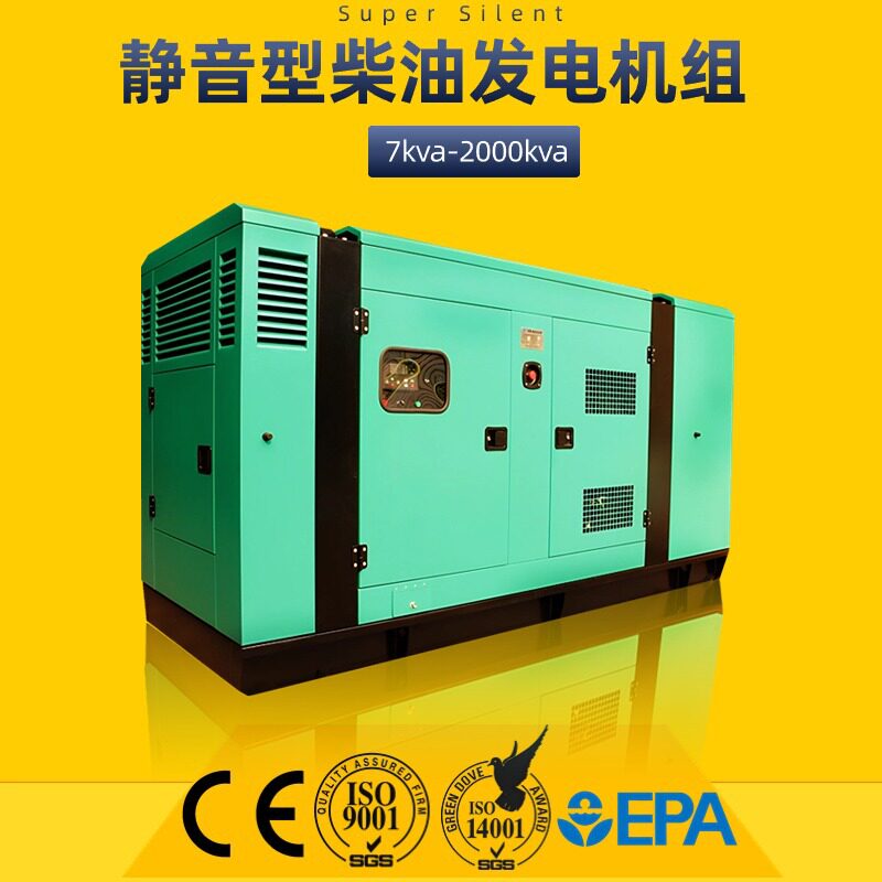 热销小功率30KW玉柴系列静音型柴油发电机组 厂家价格直销