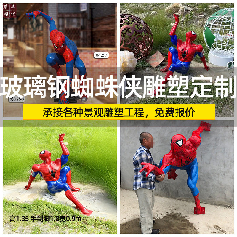 玻璃钢彩绘蜘蛛侠雕塑厂家树脂游戏人物复仇者联盟主题工艺品摆件