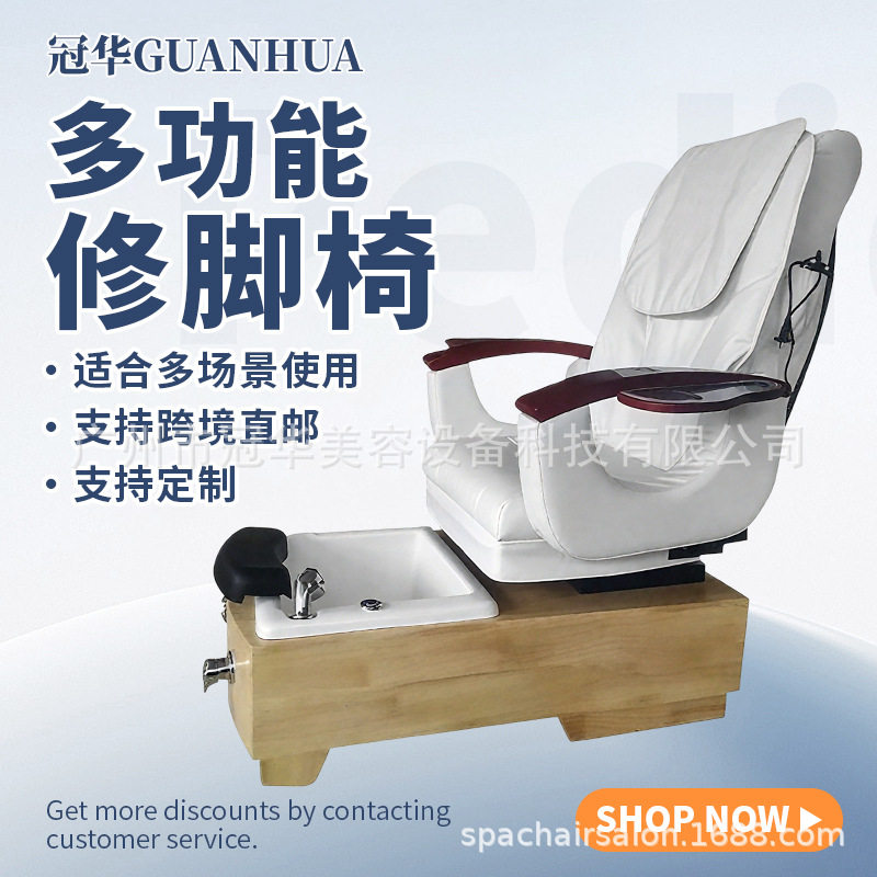 脚池修脚椅 Pedicure Chair按摩洗脚电动沐足Spa salon美甲沙发