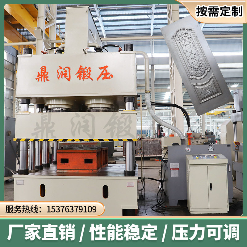 2000T吨防盗钢木门压花机金属压型油压压力机不锈钢门模压液压机