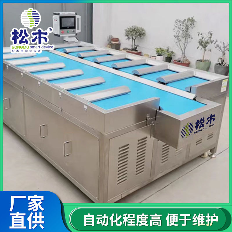 鱿鱼自动配重多工位组合秤蔬菜定量称重机食品定量自动组合秤