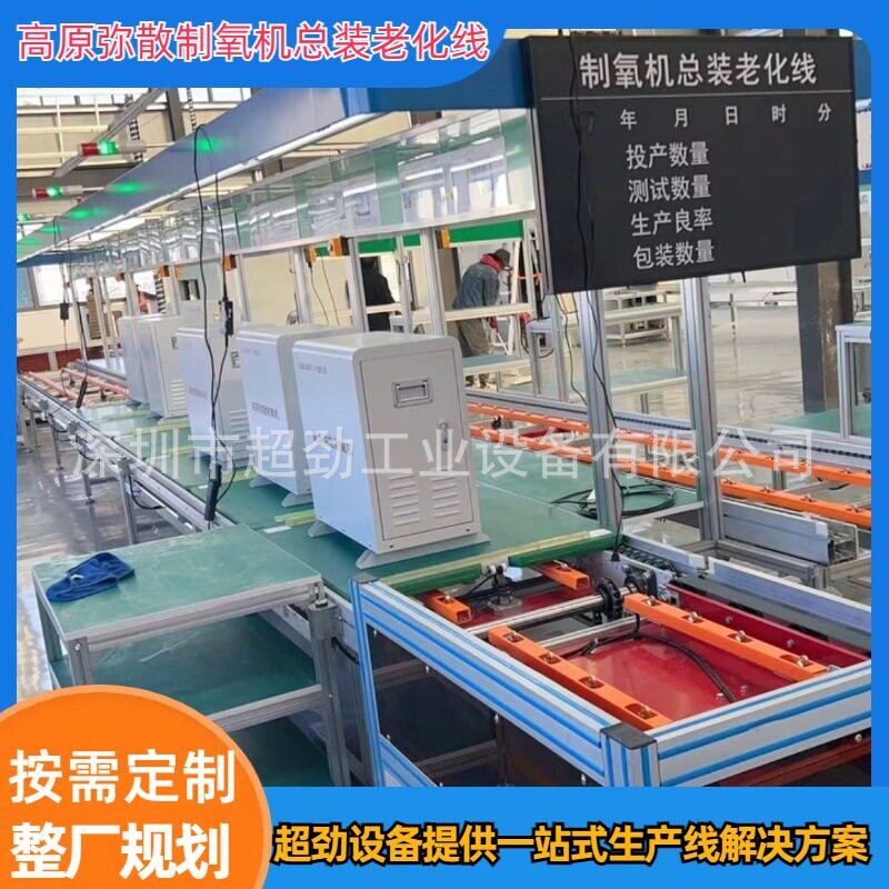 超劲工厂直供西藏高原弥散制氧机总装老化线医院呼吸机老化测试线
