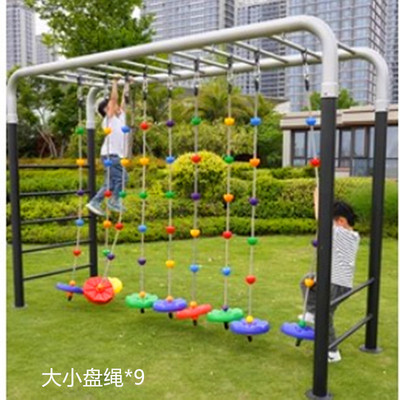 感统悬吊秋千攀爬架幼儿园儿童户外活动体适能训练器材绳梯爬绳