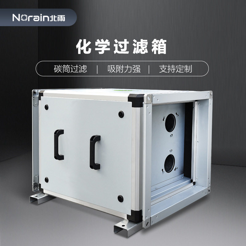化学过滤箱 活性炭环保吸附箱 高效碳筒净化器 空气净化箱 净化器
