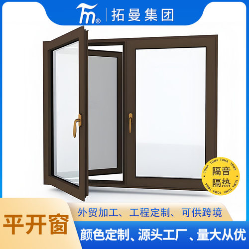 厂家直销断桥铝合金系统平开窗推拉窗平开门推拉门封阳台隔热隔音