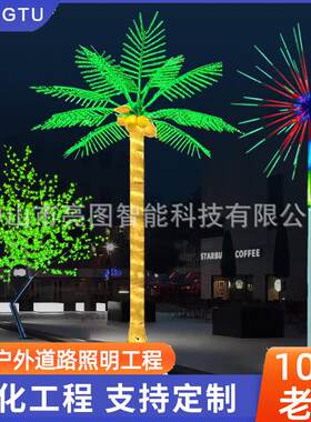 大型数码烟花灯景观灯树灯户外装饰防水礼花灯彩灯风车喷泉灯