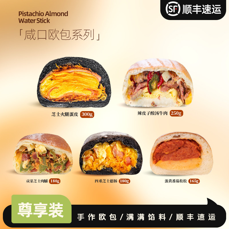 南风窗手作欧包芝士火腿蛋皮辣皮子酸汤牛肉玫瑰蓝莓乳酪面包套餐