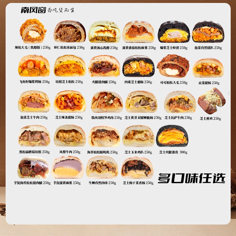南风窗手作欧包咸口自选米面包袋装健身代餐营养美味手工现做点心,零食/坚果/特产,传统西式糕点,淘宝优惠券,粉丝福利购,淘宝优惠卷