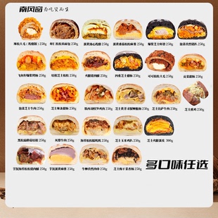 南风窗手作欧包咸口自选米面包袋装健身代餐营养美味手工现做点心
