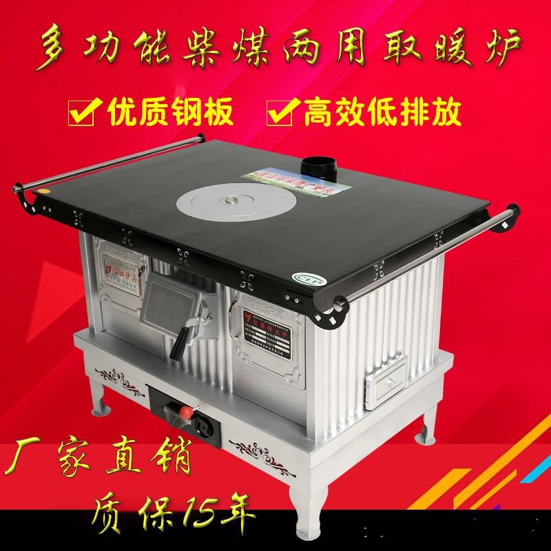 柴煤两用多功能气化取暖炉柴火灶家用烧木L材室内外无烟移动烤火