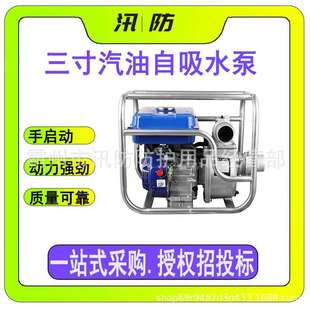 高扬程农用灌溉汽油机水泵 三寸汽油自吸水泵 便携高压机动自吸泵