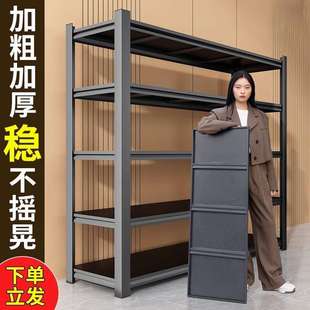家用货架置物架多层落地仓库阳台储物架杂物间商用超市钢制收纳架