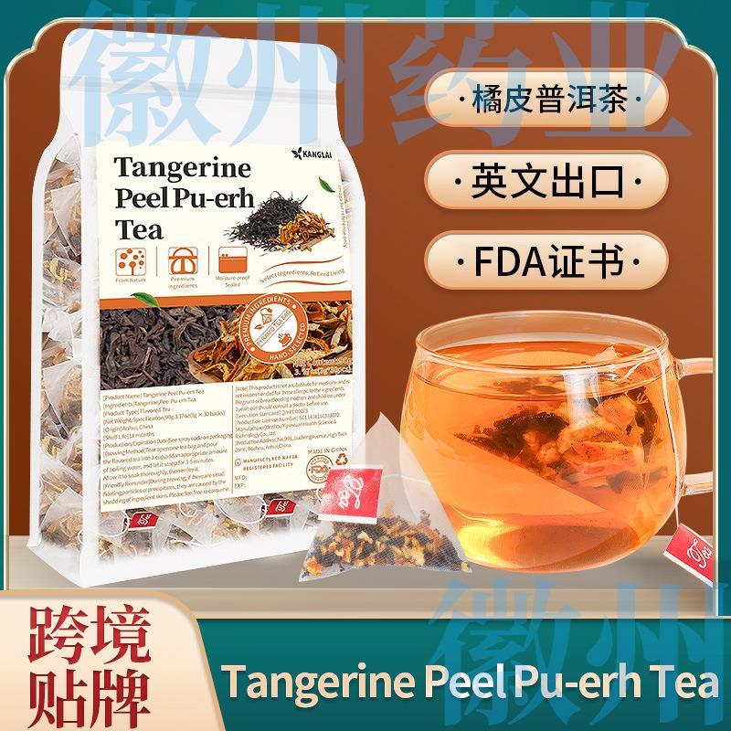 跨境30包陈皮普洱茶Tanger