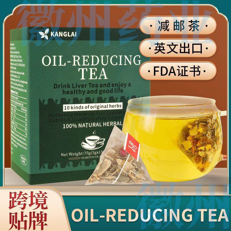 oilceansgt减由中药草O-