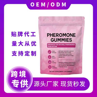 现货TK亚马逊跨境爆款60粒信息素软糖PHEROMONE GUMMIES直销
