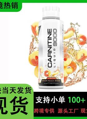 1跨境现货卡尼丁液体Cutler Nutrition Liquid Carnitine 工厂直