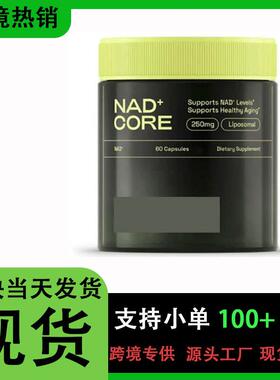 1跨境现货TK热销新品烟酰胺核苷胶囊Cata-Kor -NAD+补充剂60粒