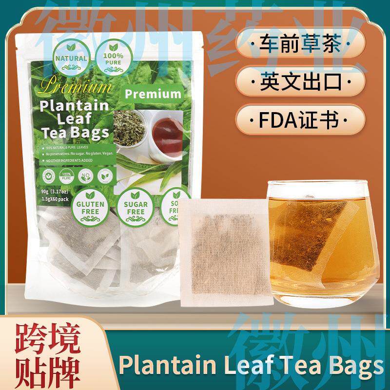 PlantiLefTBgs天然纯车前