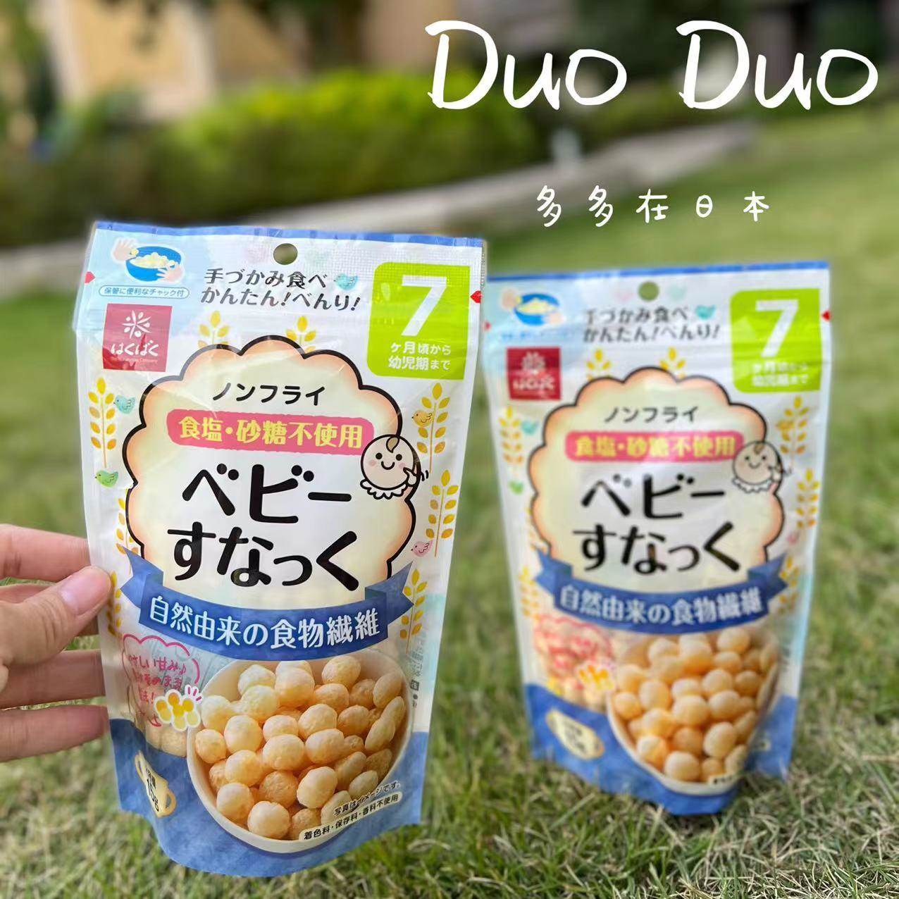 日本黄金大地婴幼儿宝宝波波球溶豆小馒头无盐无糖零食辅食7个月+