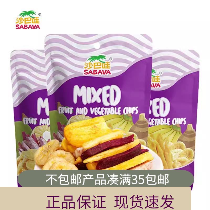 沙巴哇越南进口综合蔬果干菠萝蜜干100g果蔬脆脱水果干休闲零食品