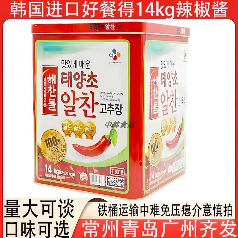 好餐得辣椒酱14kg包装韩国进口大喜大餐饮拌饭商用火锅酱多省包邮
