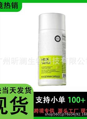 1现货跨境热销欧米伽牛奶蓟胶囊Milk Thistle Liver Detox