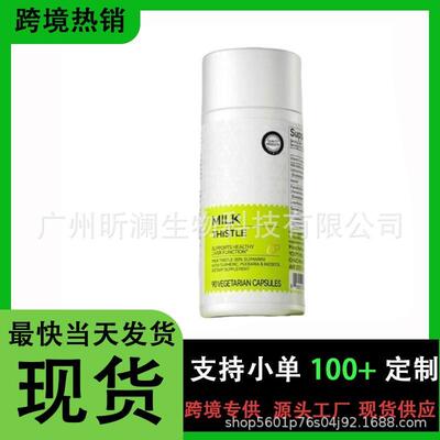 1现货跨境热销欧米伽牛奶蓟胶囊Milk Thistle Liver Detox