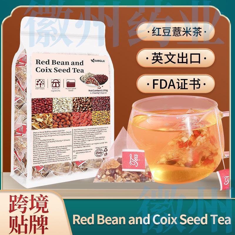 RedBanCoiST红豆薏米茶夏