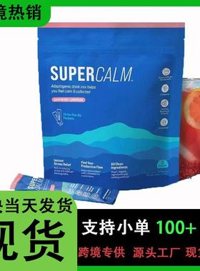 1严选爆款现货镇静镁粉Supercalm Powdered 超级电解质饮料 树莓