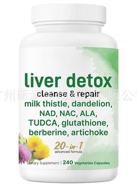 1新品TK亚马逊跨境爆款240粒肝脏胶囊liver detox工厂直销批发