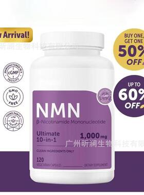 1现货跨境十合一烟酰胺单核苷酸胶囊10-in-1 with Nicotinamide