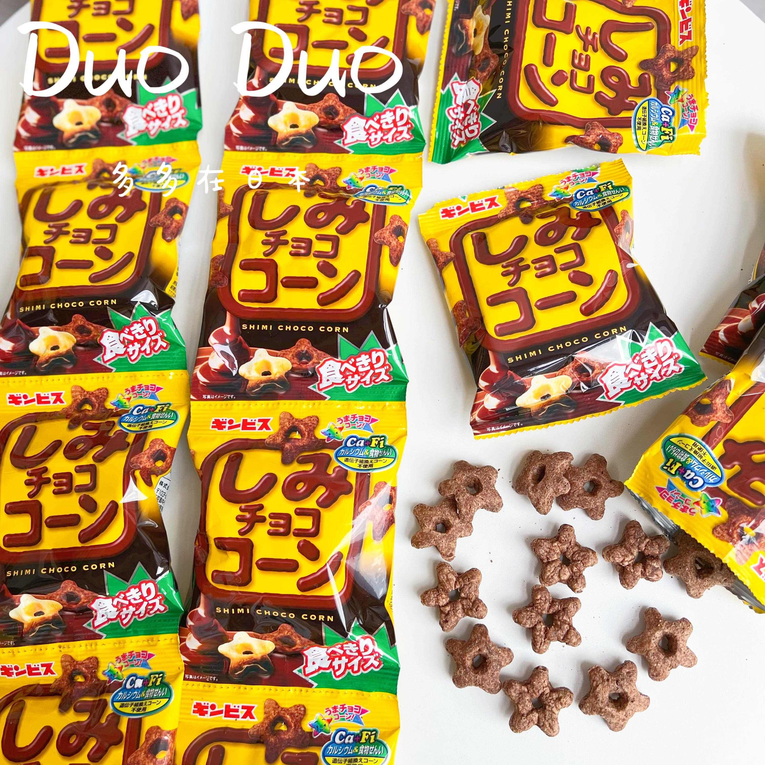 日本Ginbis金必氏星星造型巧克力饼干宝宝儿童磨牙零食4连包1岁+