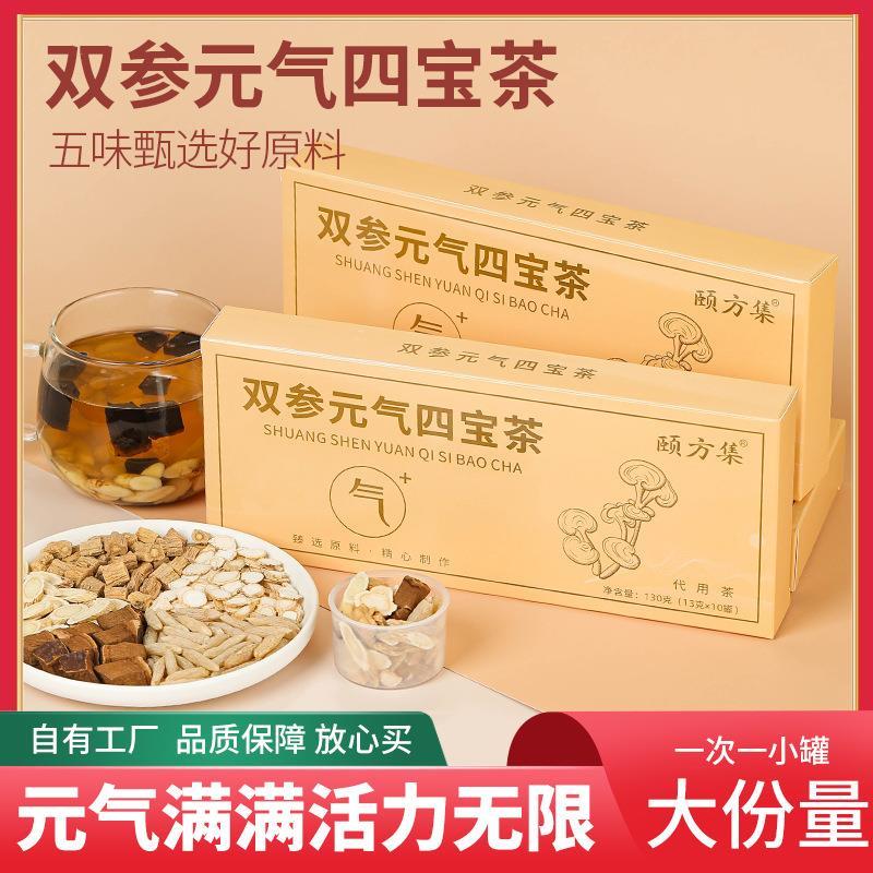 双参元气四宝茶小罐黄芪党