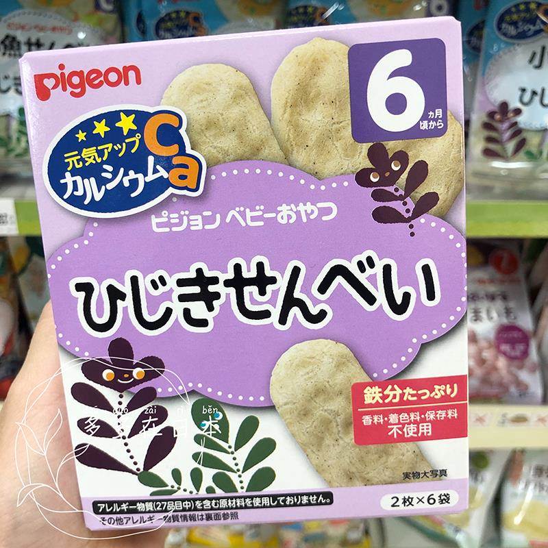 贝亲海藻味高钙DHA磨牙米饼婴儿宝宝饼干 干零食入口即化6个月+