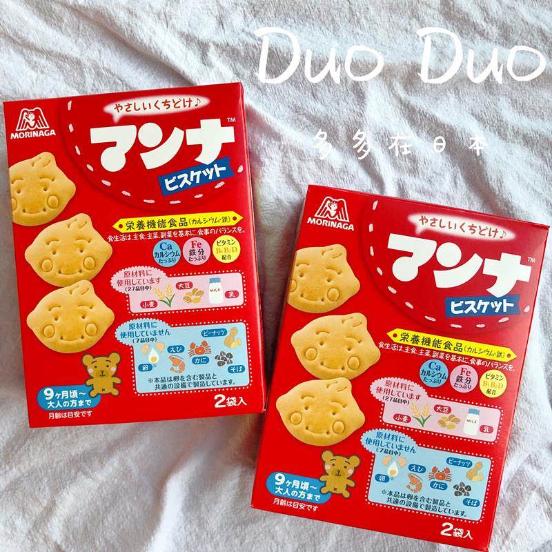 日本森永高钙牛奶磨牙饼干婴幼儿宝宝儿童营养零食无添加9个月+