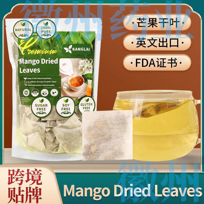 Mango Dried Leaves芒果叶茶mango leaf tea纯芒果叶干茶60包