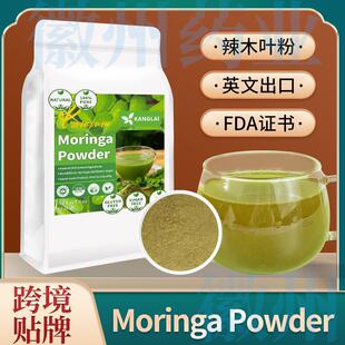 Moringa Powder辣木叶粉Moringa Leaf Powder辣木树叶子粉 辣木粉