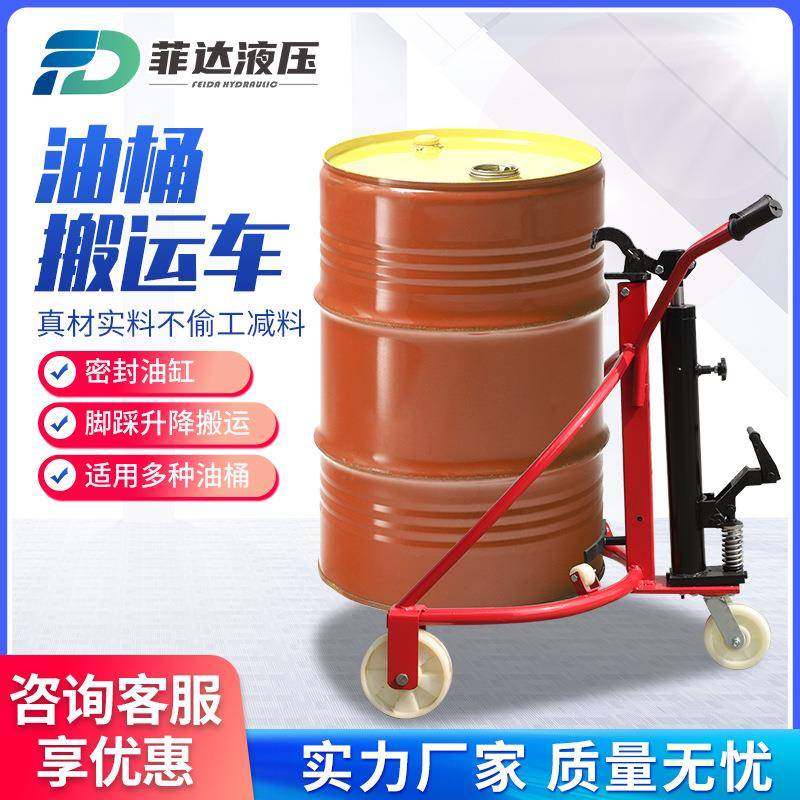 手动液压堆高车铁塑两用油桶倒料车手动堆高装卸油桶搬运车,搬运/仓储/物流设备,其他起重搬运设备,淘宝优惠券,粉丝福利购,淘宝优惠卷