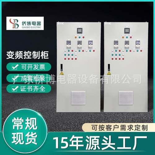 工业自动化PLC控制柜恒压变频柜成套控制柜低压PLC编程控制箱