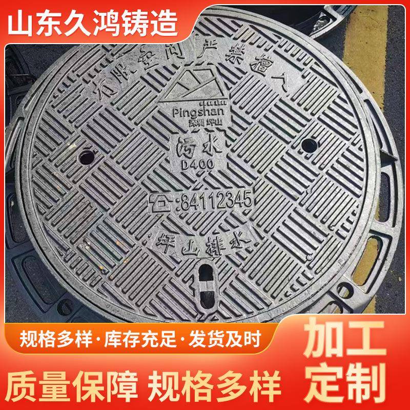 圆形球墨铸铁井盖雨水污水井盖球墨铸铁井盖污水窨井盖篦子